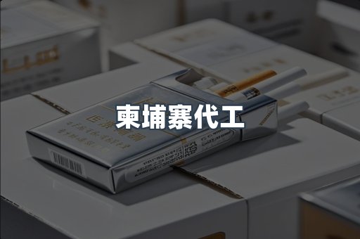 日本香烟系列