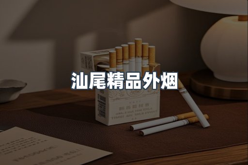 越南香烟系列